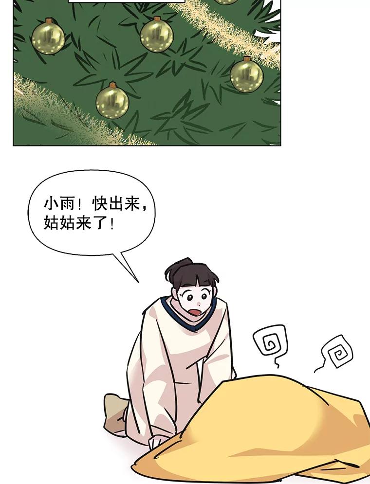 《主妇杀手》95.不能哭！（1） 第46页
