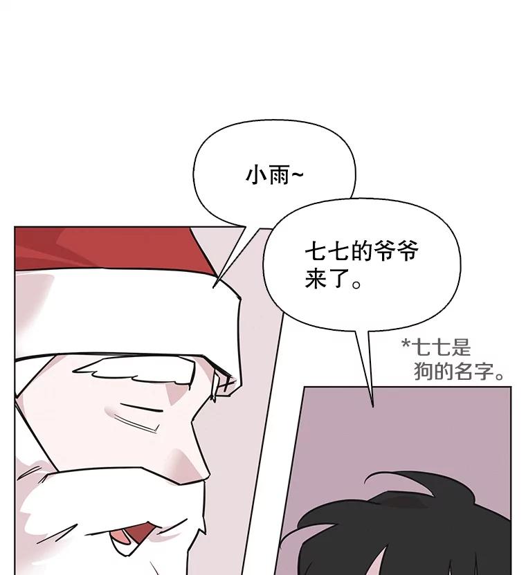 《主妇杀手》95.不能哭！（1） 第80页