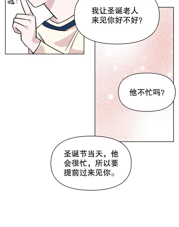 《主妇杀手》95.不能哭！（1） 第56页