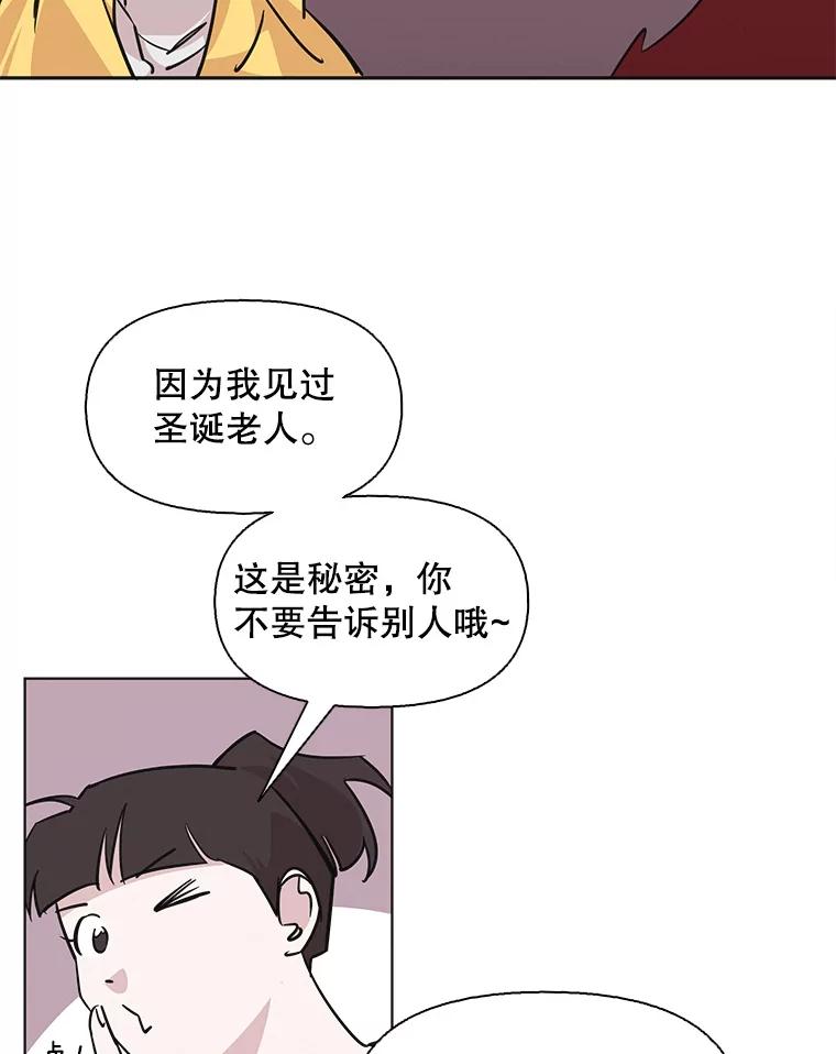 《主妇杀手》95.不能哭！（1） 第55页