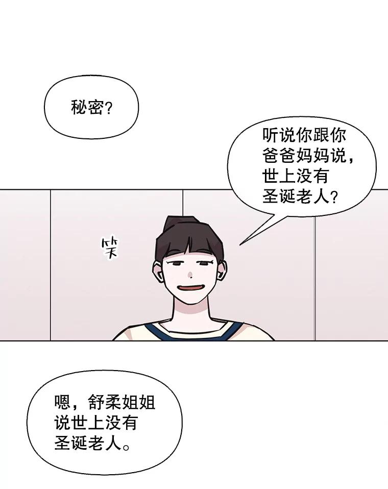 《主妇杀手》95.不能哭！（1） 第49页