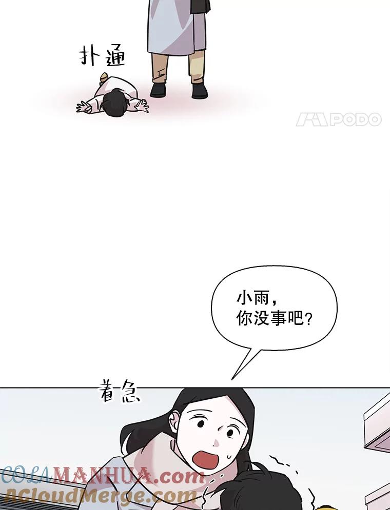 《主妇杀手》95.不能哭！（1） 第3页