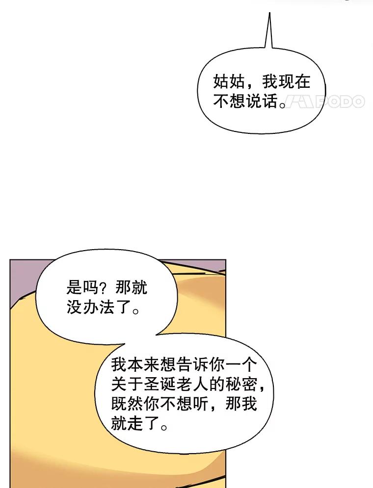 《主妇杀手》95.不能哭！（1） 第47页