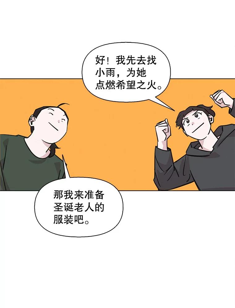 《主妇杀手》95.不能哭！（1） 第41页