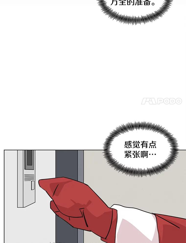 《主妇杀手》95.不能哭！（1） 第73页