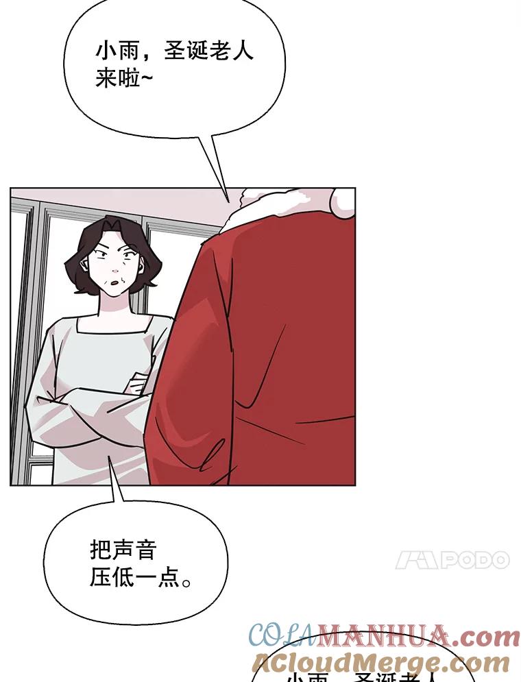 《主妇杀手》95.不能哭！（1） 第63页