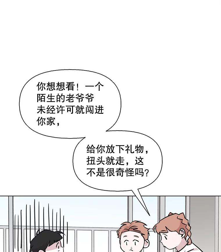 《主妇杀手》95.不能哭！（1） 第22页