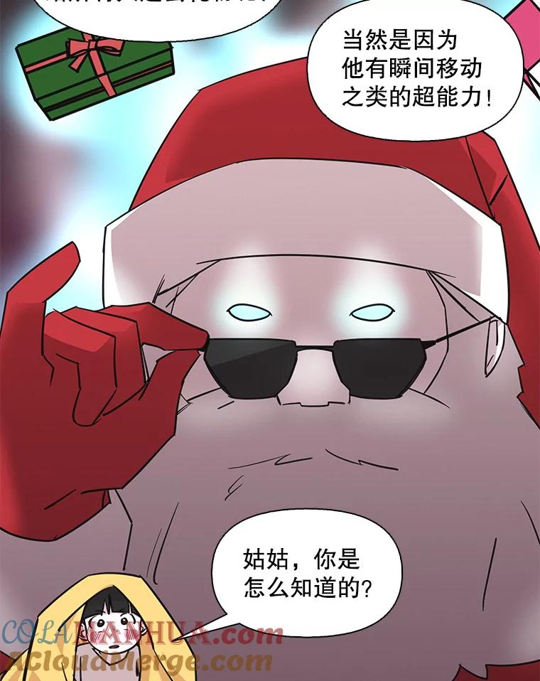 《主妇杀手》95.不能哭！（1） 第54页