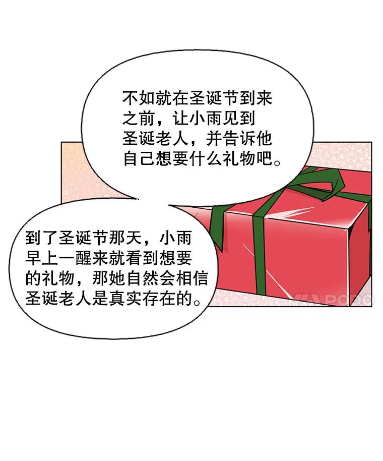 《主妇杀手》95.不能哭！（1） 第40页