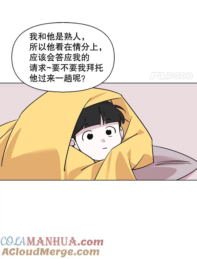 《主妇杀手》95.不能哭！（1） 第57页