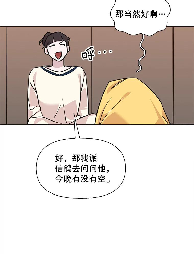 《主妇杀手》95.不能哭！（1） 第59页
