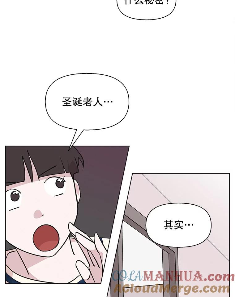 《主妇杀手》95.不能哭！（1） 第51页