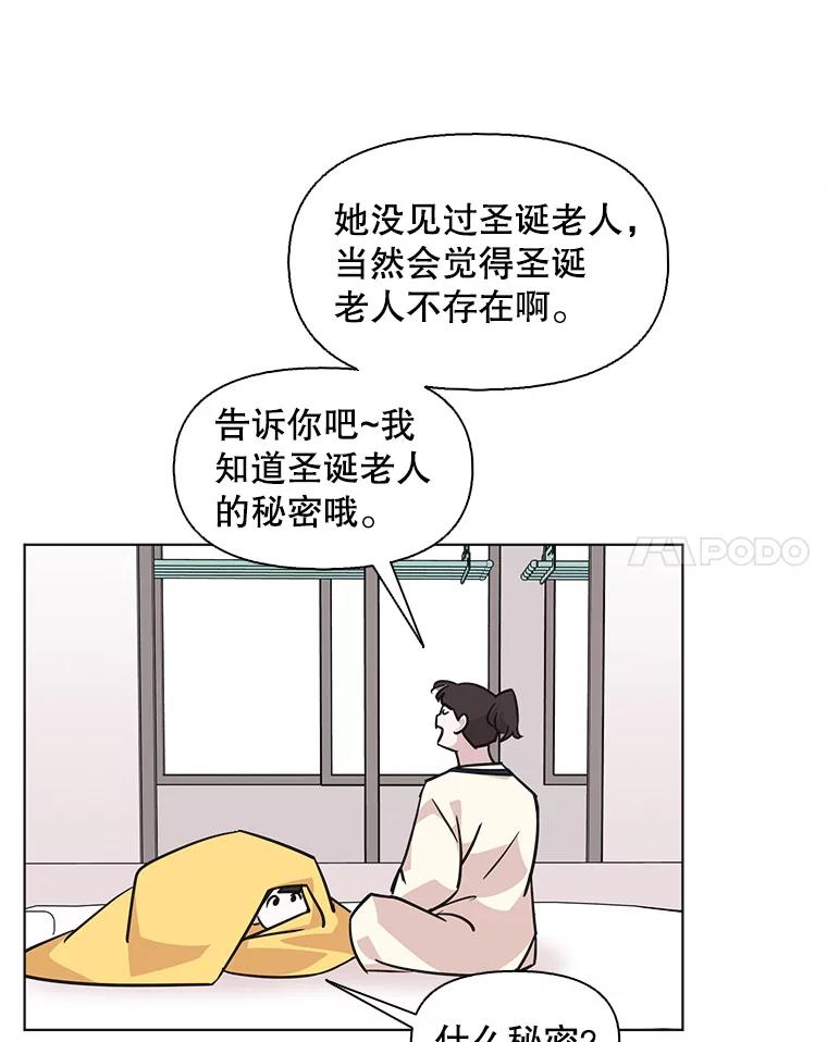 《主妇杀手》95.不能哭！（1） 第50页