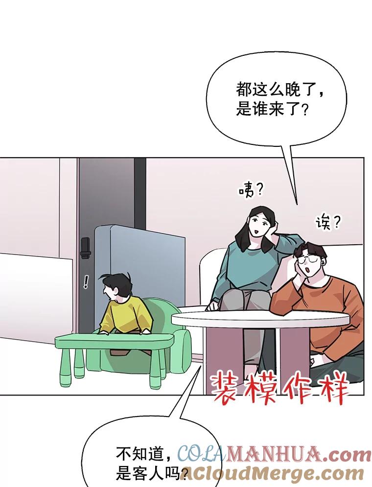 《主妇杀手》95.不能哭！（1） 第75页