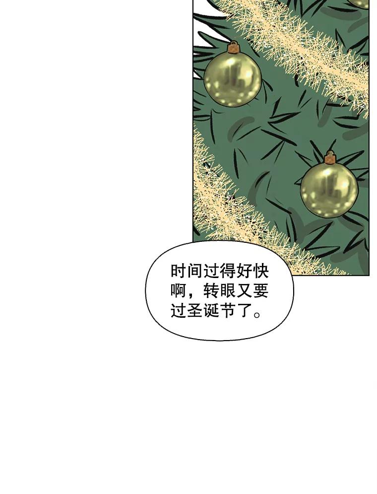 《主妇杀手》95.不能哭！（1） 第11页