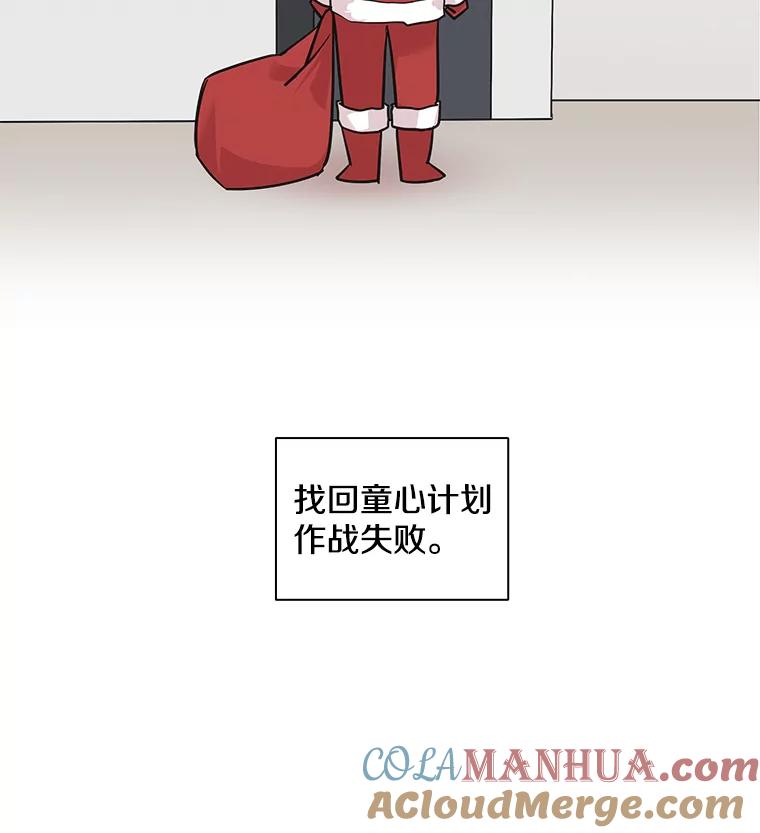 《主妇杀手》95.不能哭！（1） 第84页