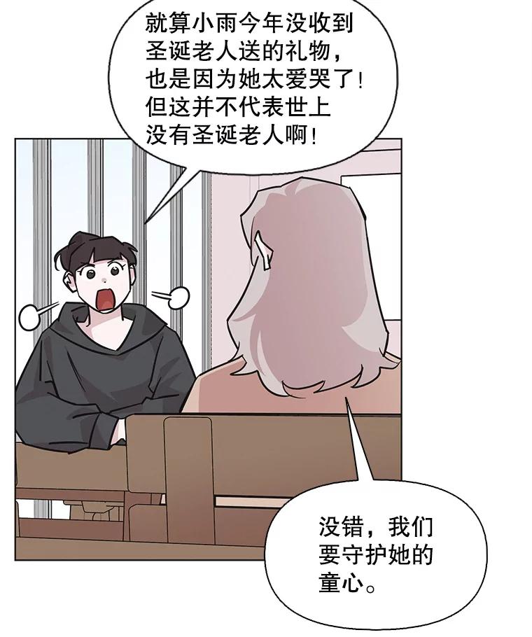 《主妇杀手》95.不能哭！（1） 第38页