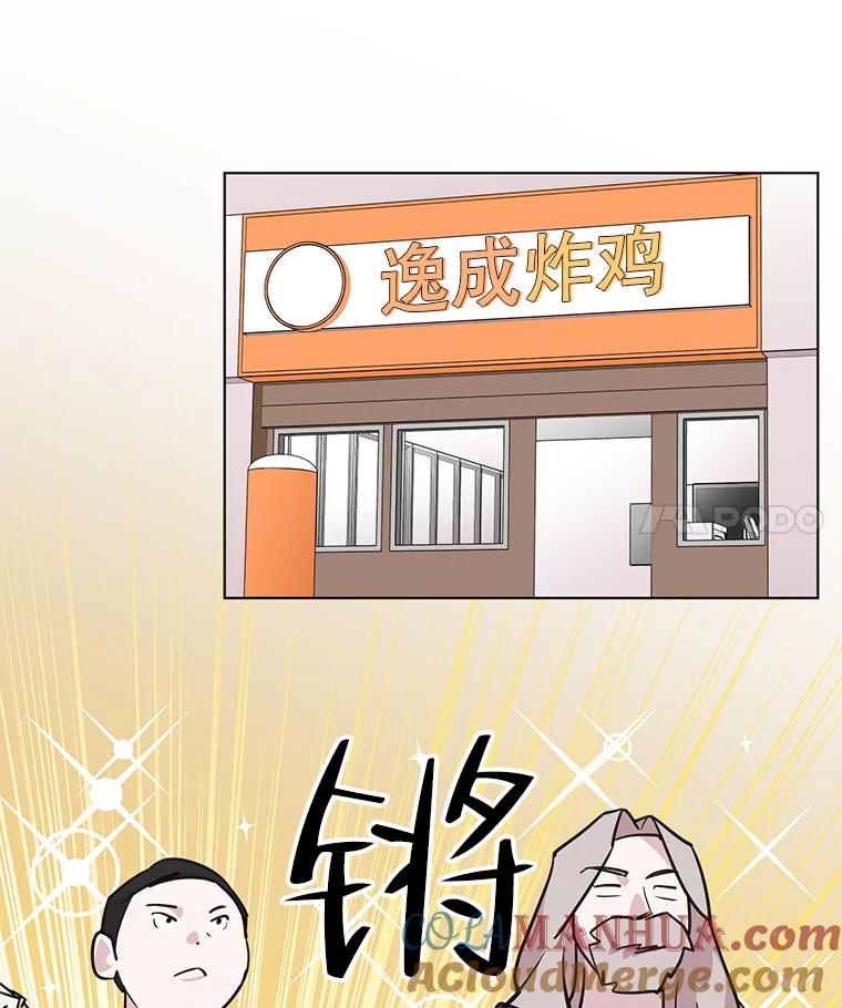 《主妇杀手》95.不能哭！（1） 第33页