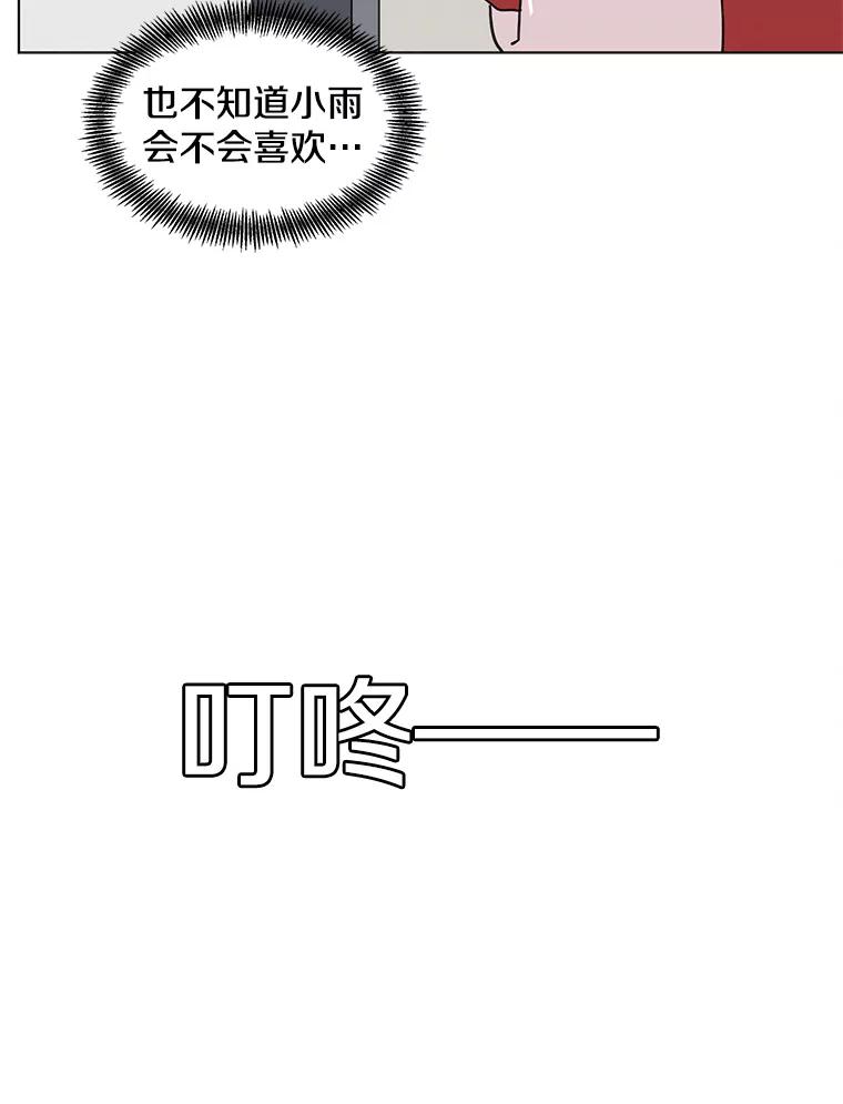 《主妇杀手》95.不能哭！（1） 第74页