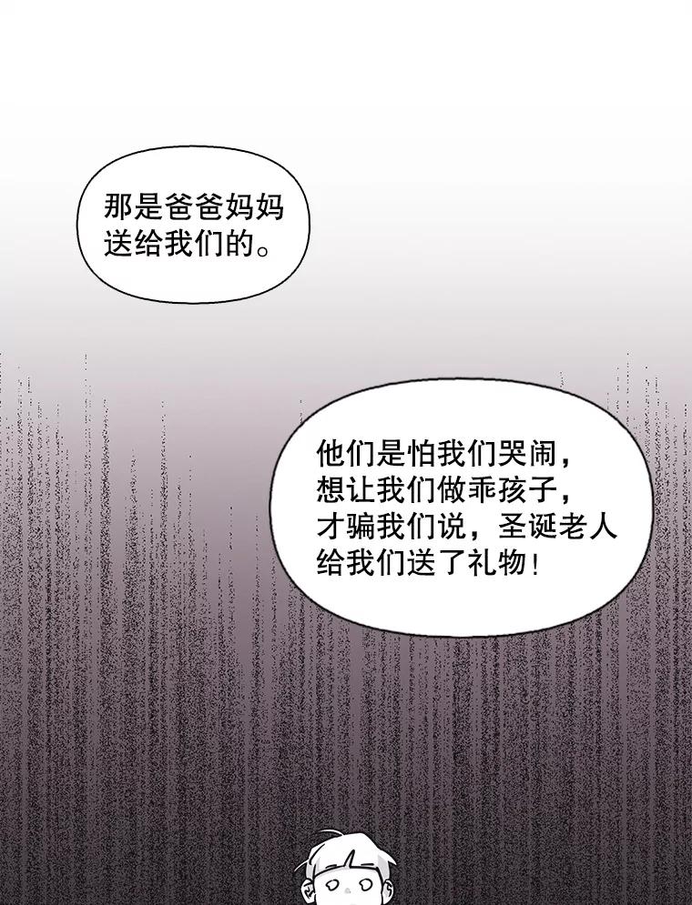 《主妇杀手》95.不能哭！（1） 第25页