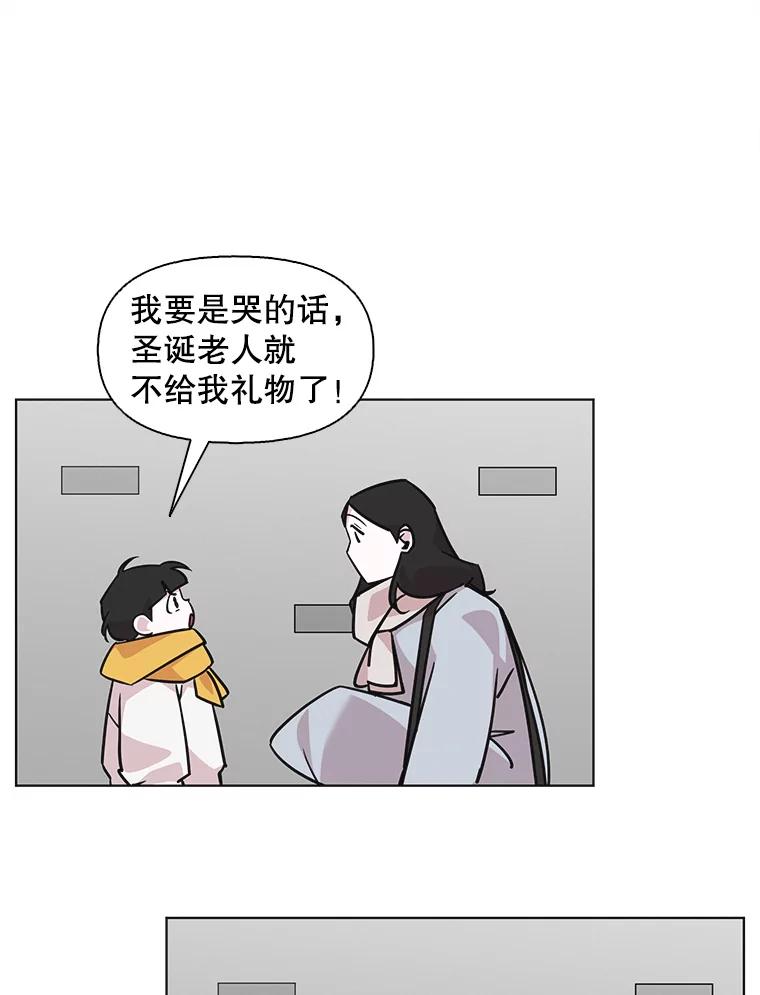 《主妇杀手》95.不能哭！（1） 第8页