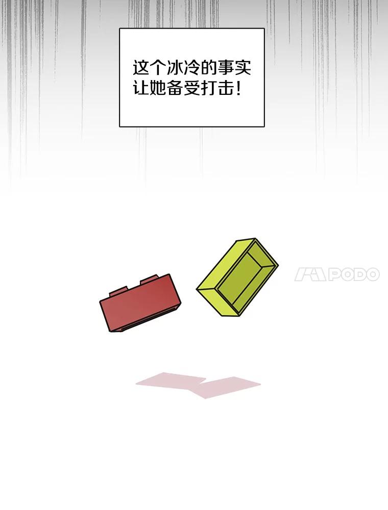 《主妇杀手》95.不能哭！（1） 第19页