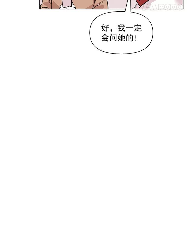 《主妇杀手》95.不能哭！（1） 第67页