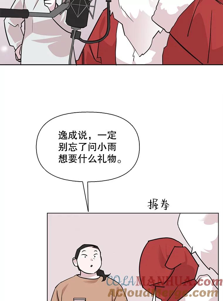 《主妇杀手》95.不能哭！（1） 第66页
