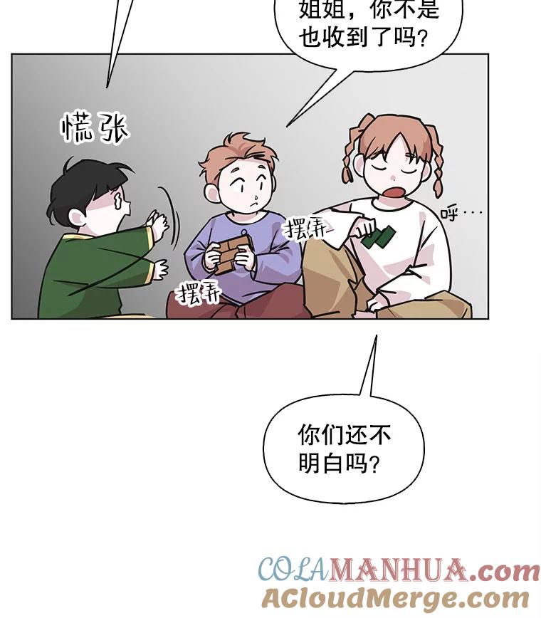 《主妇杀手》95.不能哭！（1） 第24页