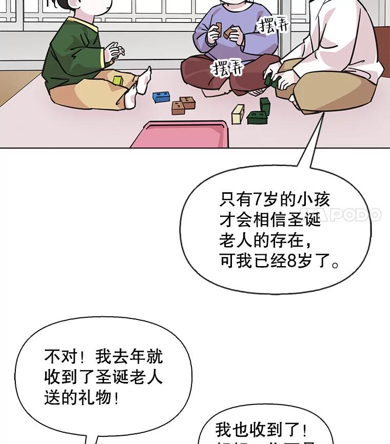 《主妇杀手》95.不能哭！（1） 第23页