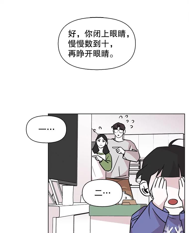 《主妇杀手》96.不能哭！（2） 第60页