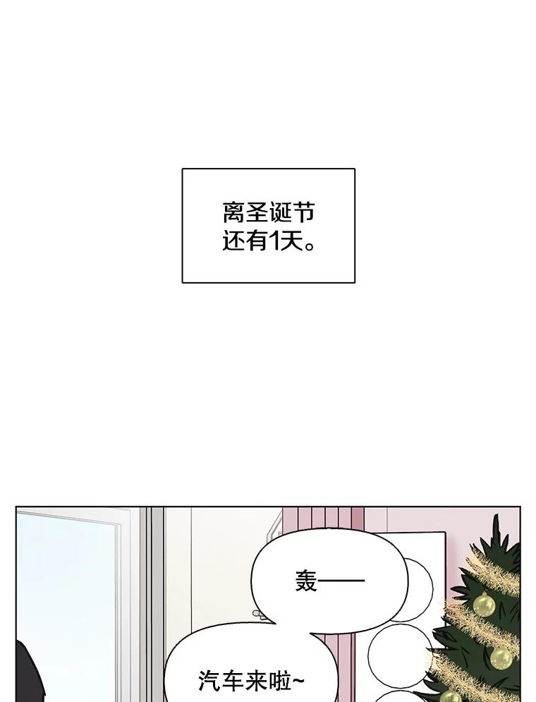 《主妇杀手》96.不能哭！（2） 第23页
