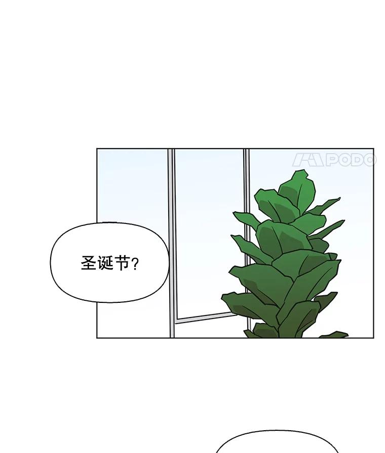 《主妇杀手》96.不能哭！（2） 第18页