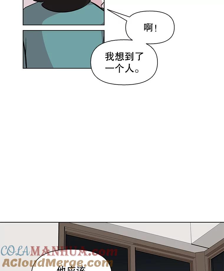 《主妇杀手》96.不能哭！（2） 第13页
