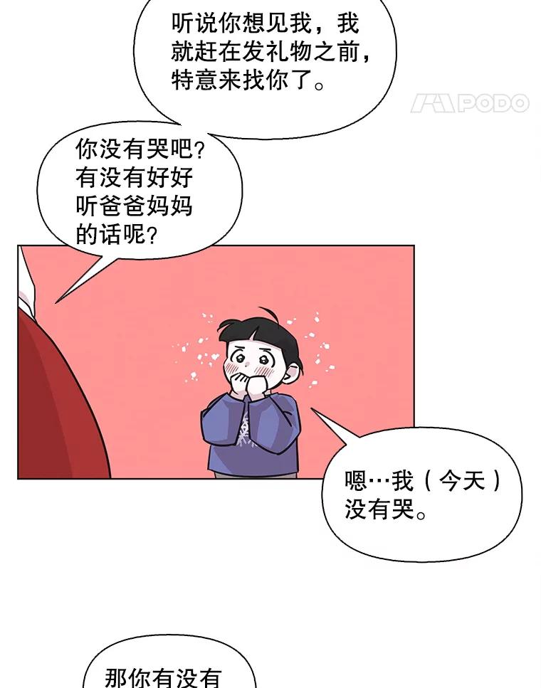 《主妇杀手》96.不能哭！（2） 第48页