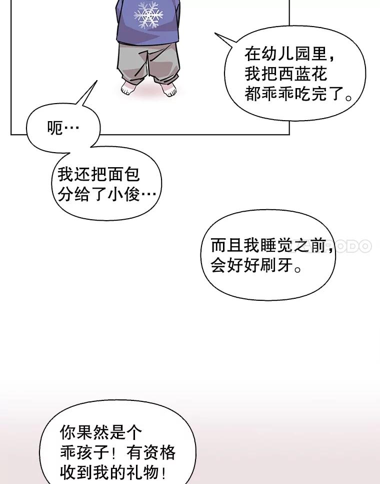 《主妇杀手》96.不能哭！（2） 第51页