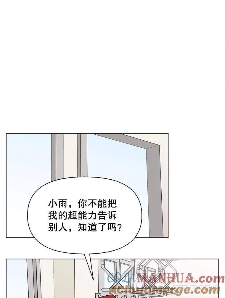 《主妇杀手》96.不能哭！（2） 第58页