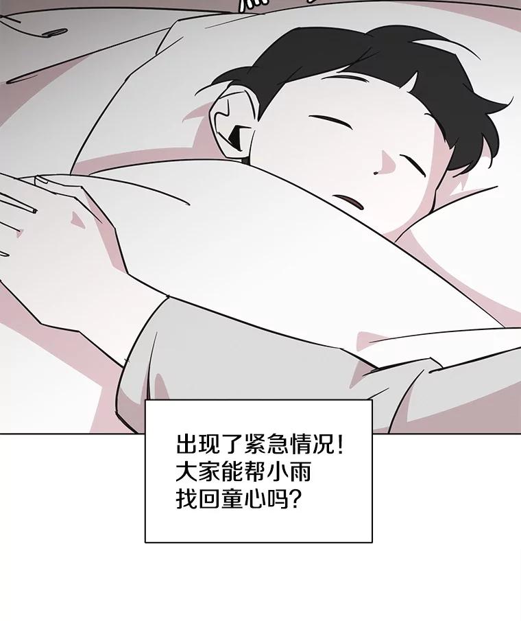 《主妇杀手》96.不能哭！（2） 第74页