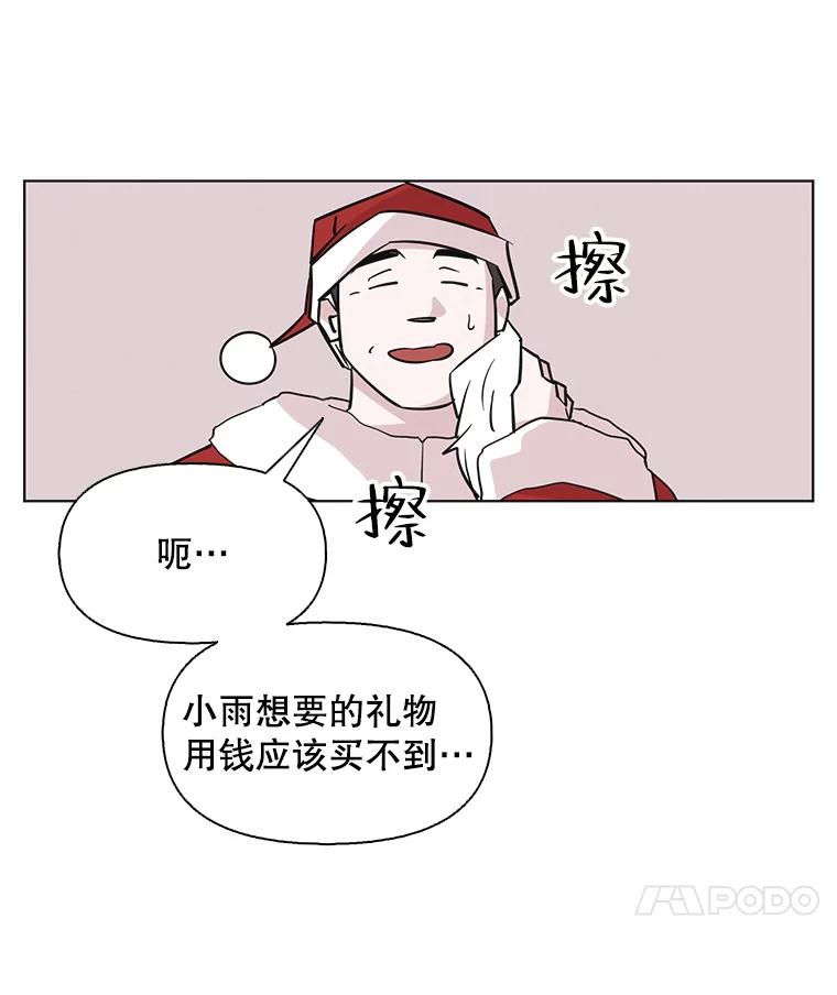 《主妇杀手》96.不能哭！（2） 第71页