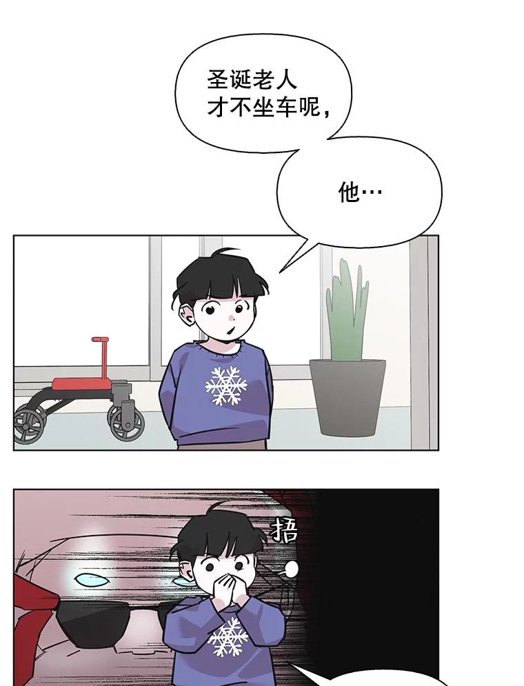 《主妇杀手》96.不能哭！（2） 第26页