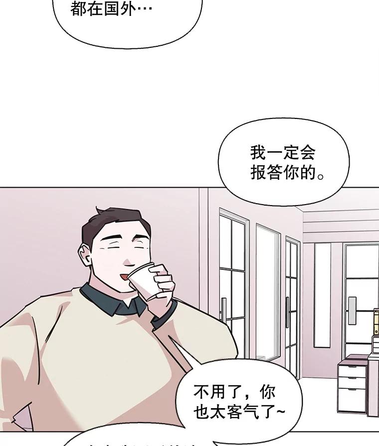 《主妇杀手》96.不能哭！（2） 第20页