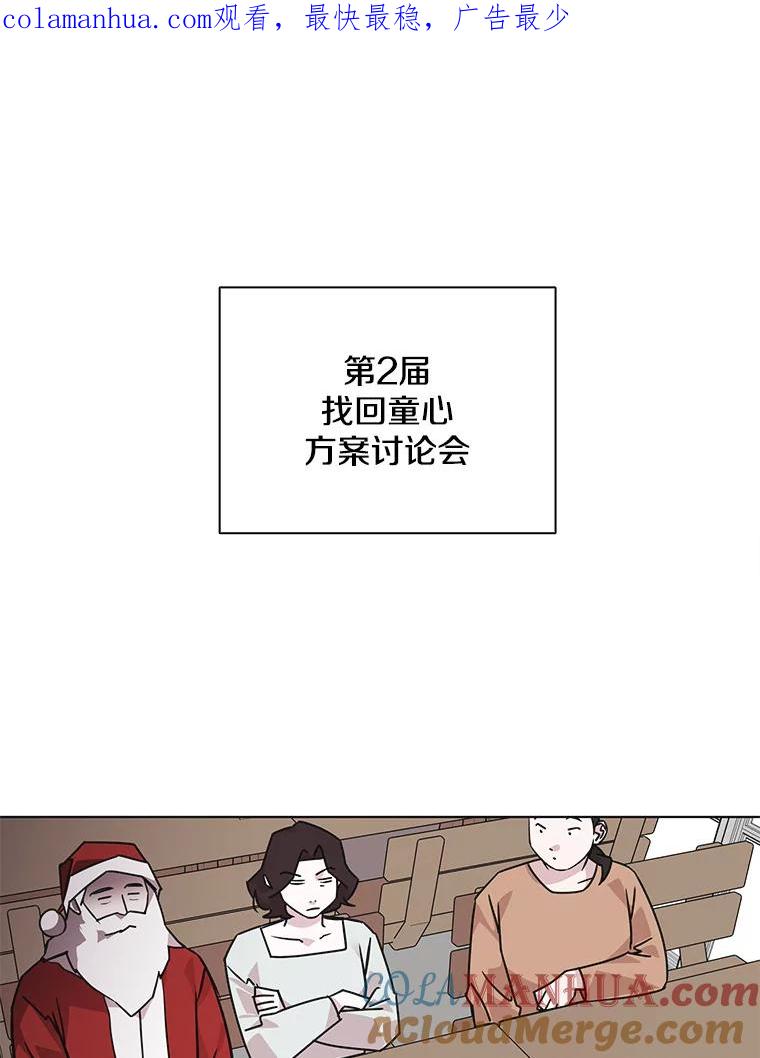 《主妇杀手》96.不能哭！（2） 第1页