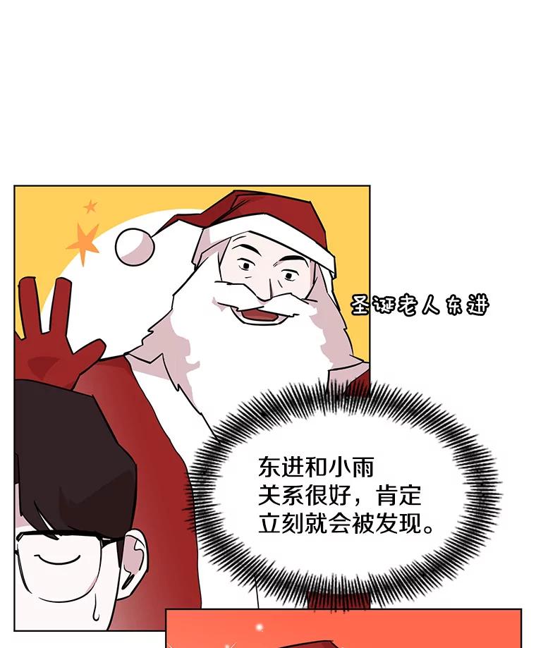 《主妇杀手》96.不能哭！（2） 第9页