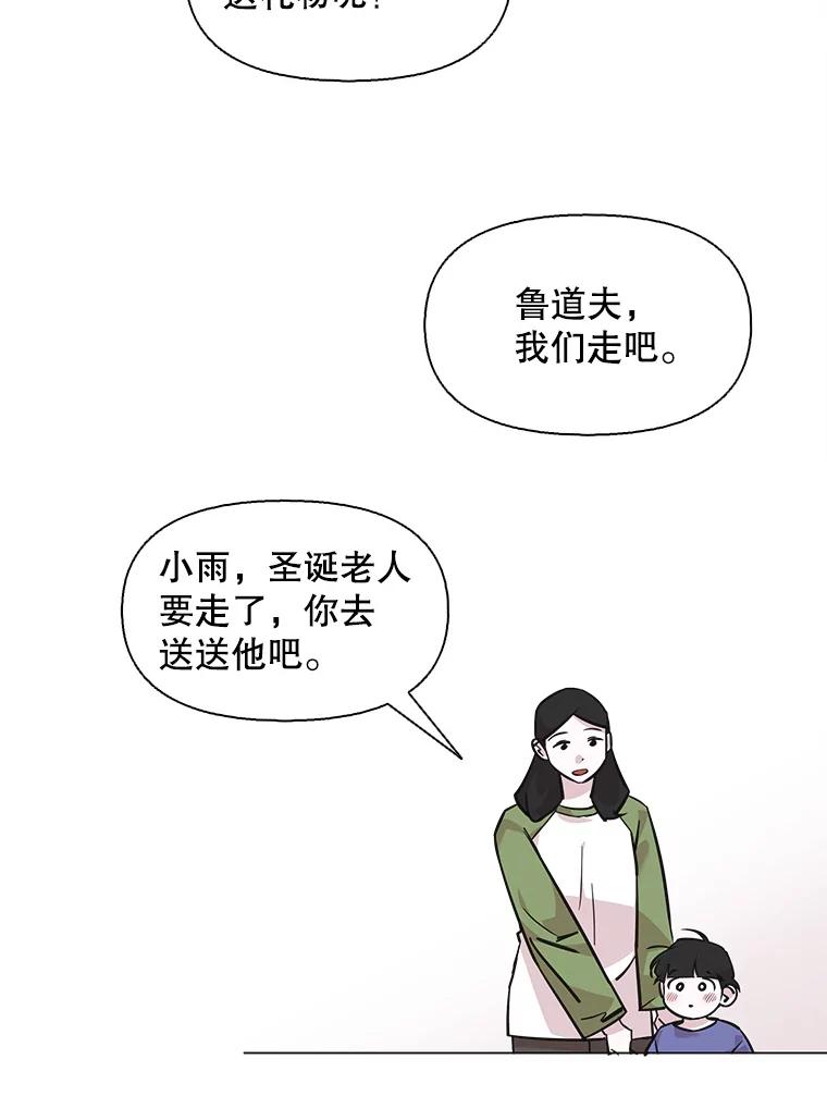 《主妇杀手》96.不能哭！（2） 第57页
