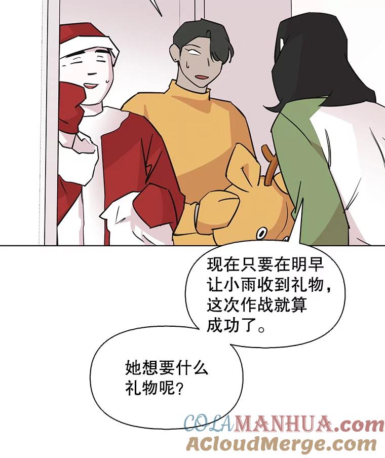 《主妇杀手》96.不能哭！（2） 第70页