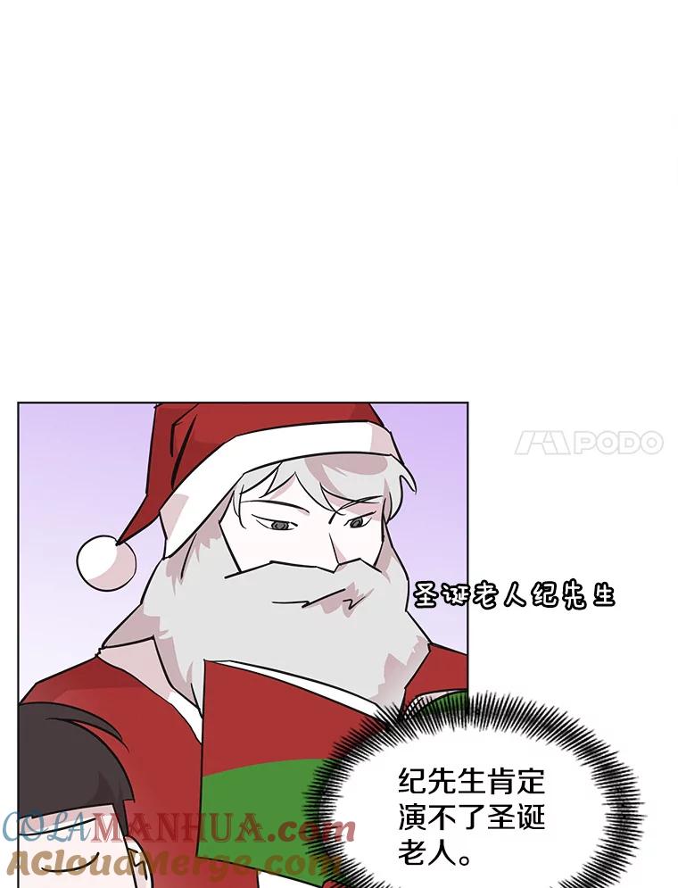 《主妇杀手》96.不能哭！（2） 第7页