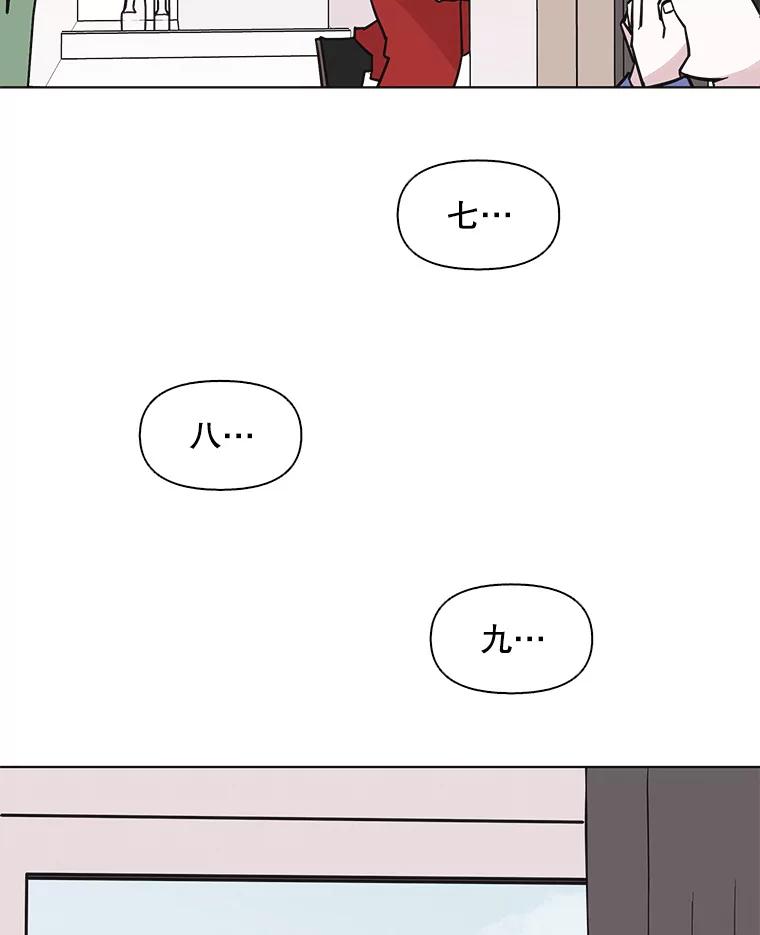 《主妇杀手》96.不能哭！（2） 第62页