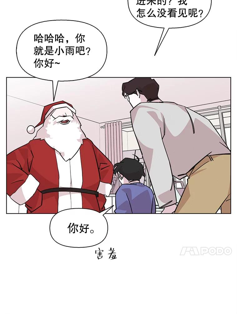 《主妇杀手》96.不能哭！（2） 第44页