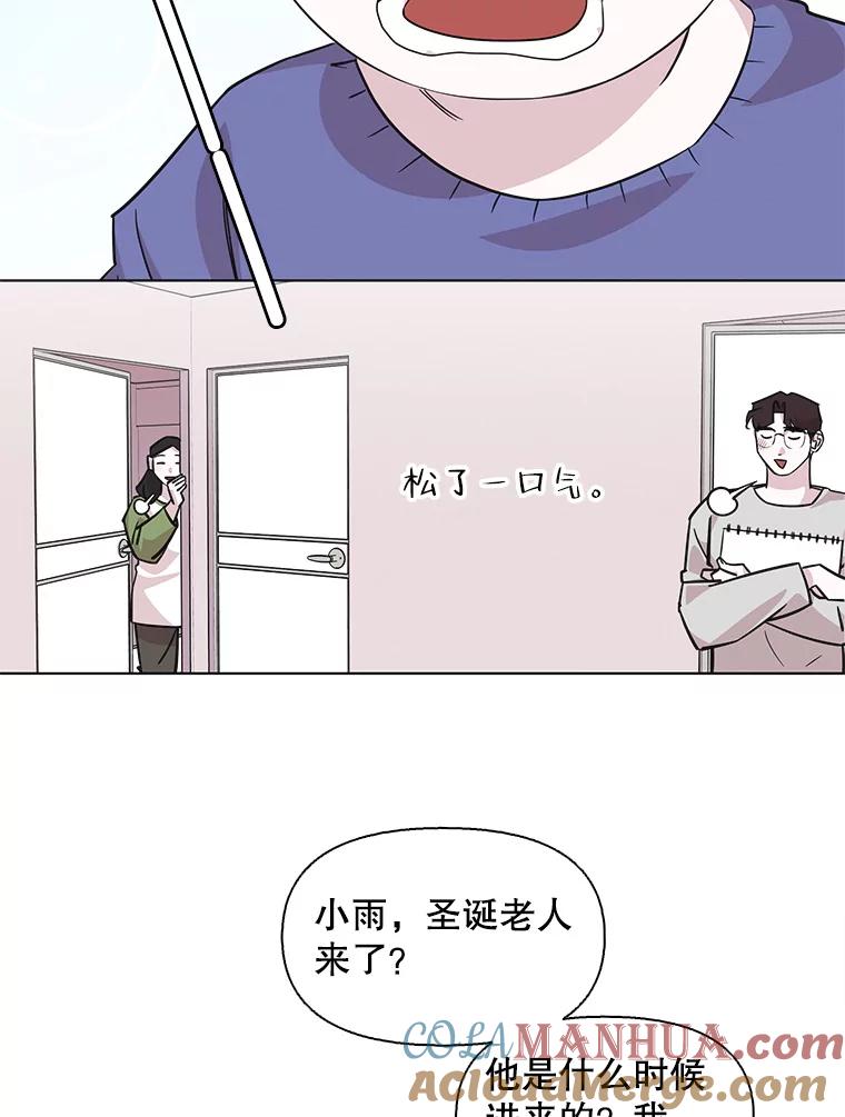 《主妇杀手》96.不能哭！（2） 第43页