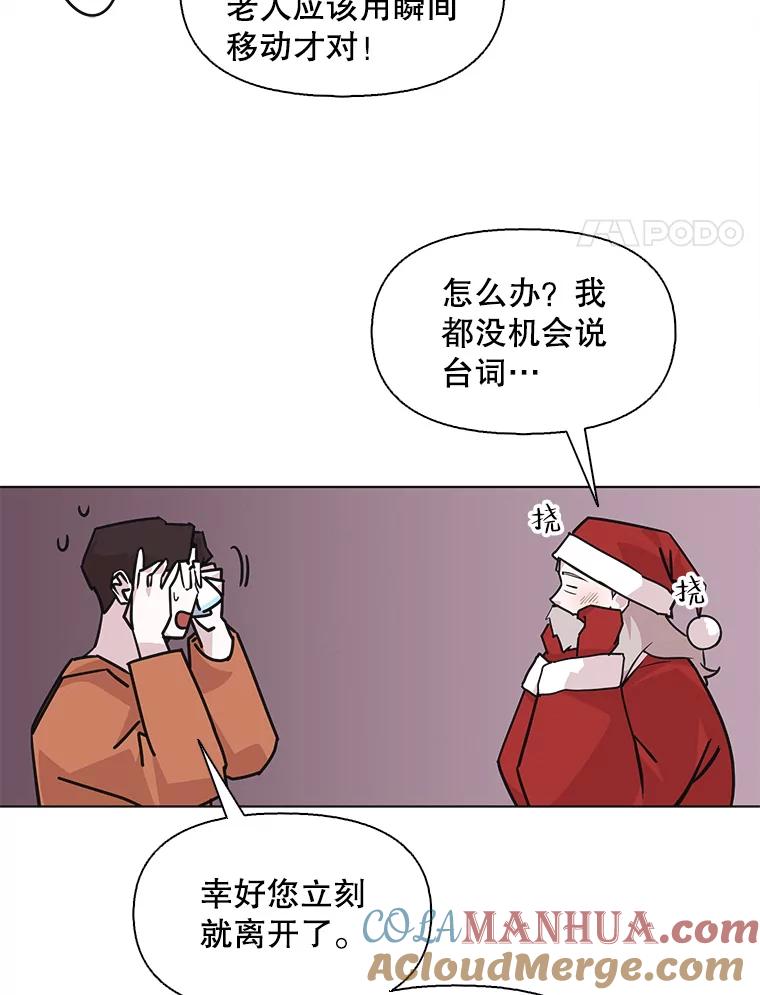 《主妇杀手》96.不能哭！（2） 第4页